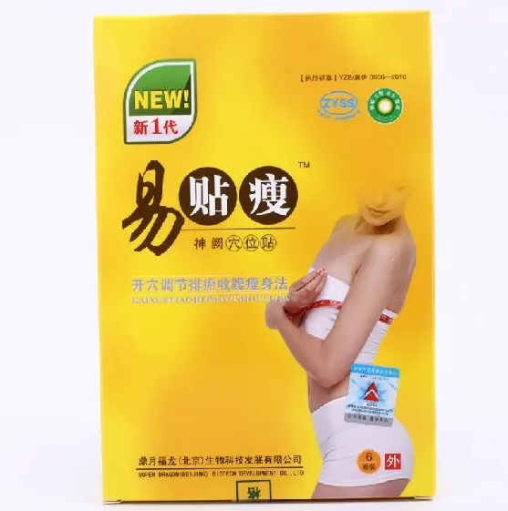 瘦身贴有效果吗 瘦身贴的作用