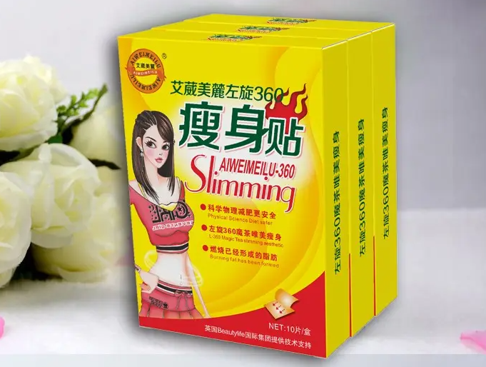 瘦身贴减肥有用吗，如何减肥比较好呢？