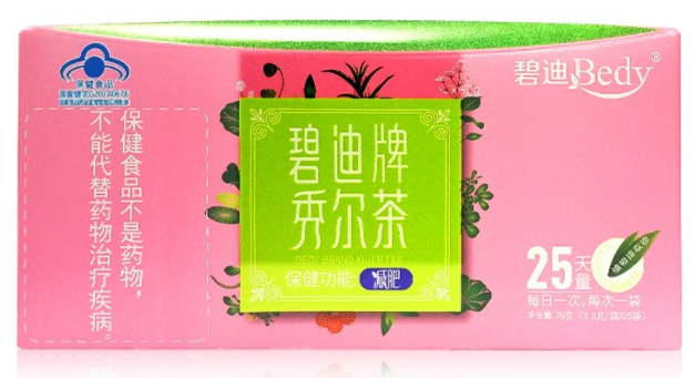 碧迪牌秀尔减肥茶是抗生素吗?