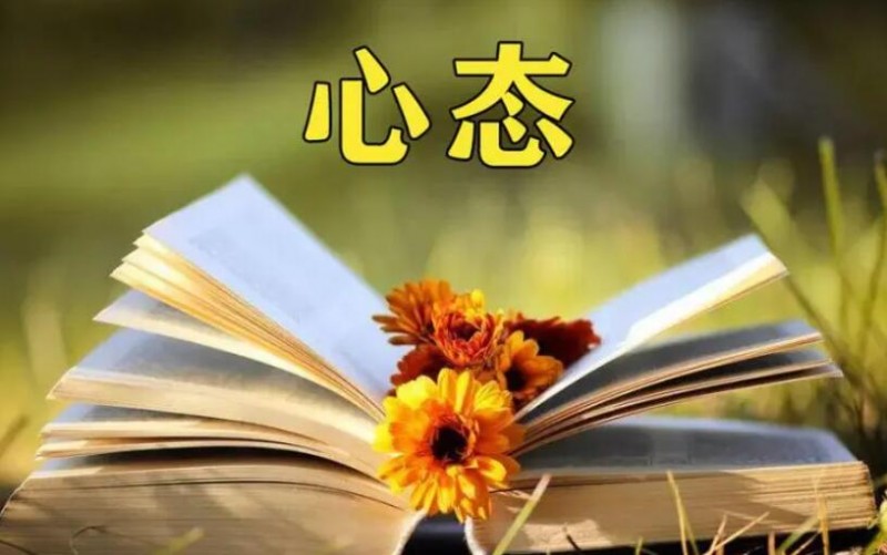 减肥好方法，心态，对减肥的影响有多大丨理念篇