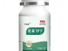 茗莱甘宁是什么 茗莱甘宁有什么作用