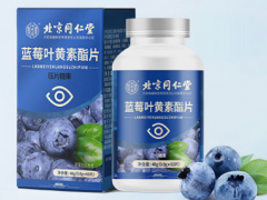 三种人不宜吃叶黄素 叶黄素的三类禁忌人群