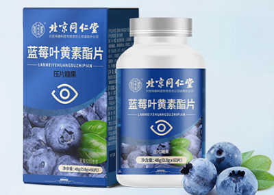 image 三种人不宜吃叶黄素 叶黄素的三类禁忌人群