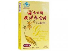 花旗参含片价格 花旗参含片怎么样