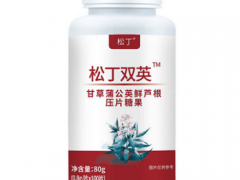 松丁双英的功效 松丁双英的禁忌