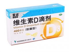 星鲨维生素d3价格 星鲨维生素d3的功效与作用