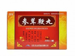 参茸鞭丸哪个牌子好 参茸鞭丸怎么样