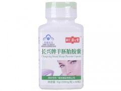 羊胚胎胶囊的功效