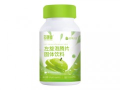 药璟堂左旋肉碱泡腾片减肥效果怎样 药璟堂左旋肉碱泡腾片在哪买