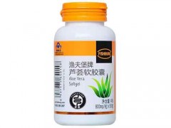 渔夫堡芦荟软胶囊效果怎么样