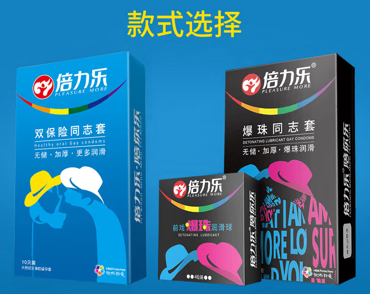 玻尿酸安全套和普通避孕套有什么不同 玻尿酸安全套好不好