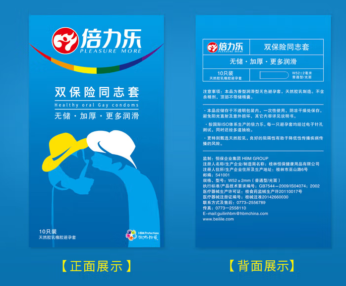 安全套和避孕套一样吗 正确使用安全套的步骤是什么