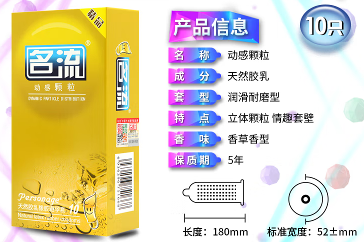 女生对颗粒螺纹有什么感觉 带颗粒螺纹避孕套需要注意什么