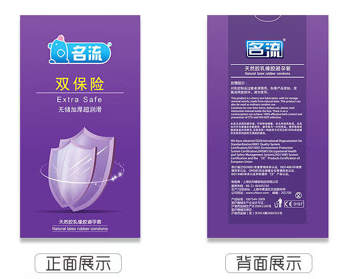避孕套多少度保存？避孕套的保存注意事项？