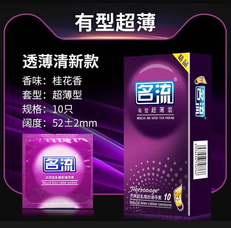 避孕套冬天能冻坏么？为什么避孕套不会冻坏？