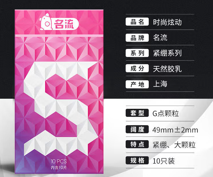 14cm避孕套买多大？买不到合适的避孕套会有什么后果？