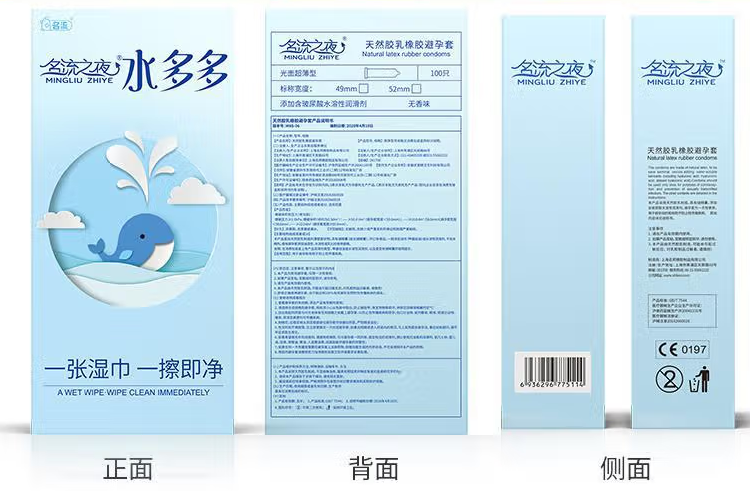 避孕套52士2mm是多大 避孕套买大的好买小的好