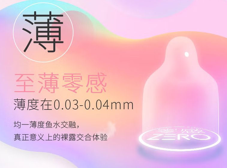 男人带不带套女人感觉一样吗 男人感觉一样吗
