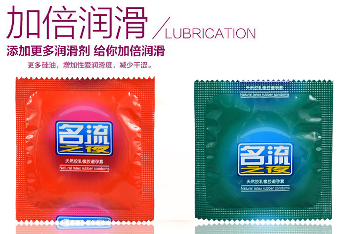 戴套和不戴的体验差别 女人关于避孕套的心态