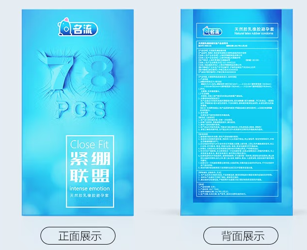 避孕套总是拉不到底 避孕套为什么没有长短之分