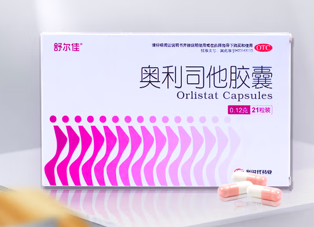 奥利司他胶囊减肥有效果?
