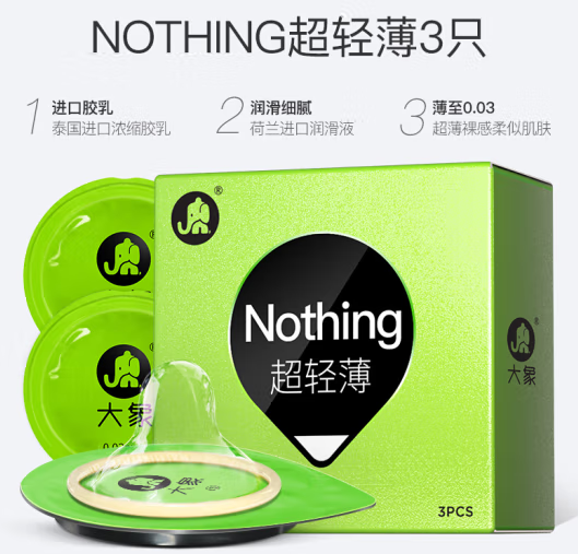 同房有一会儿没戴套 什么时候戴套能更好的避免怀孕