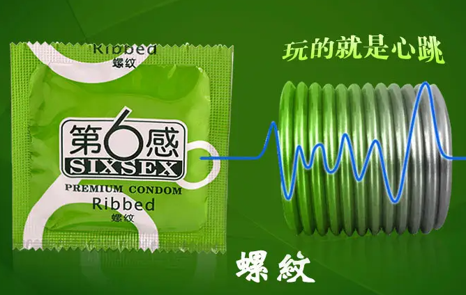 用螺纹避孕套女的舒服么 螺纹避孕套男女使用感受比较