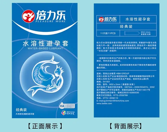 水溶性润滑剂避孕套 水溶性套和普通套区别