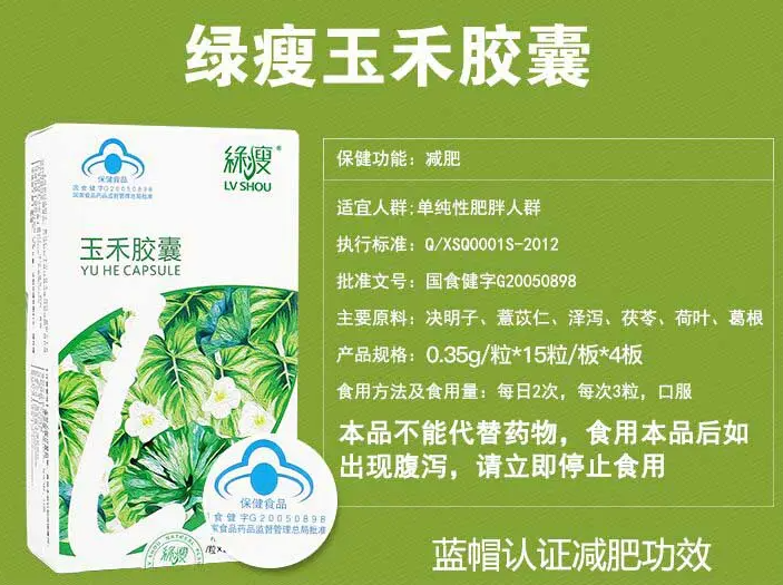 国内减肥药排行榜有哪些