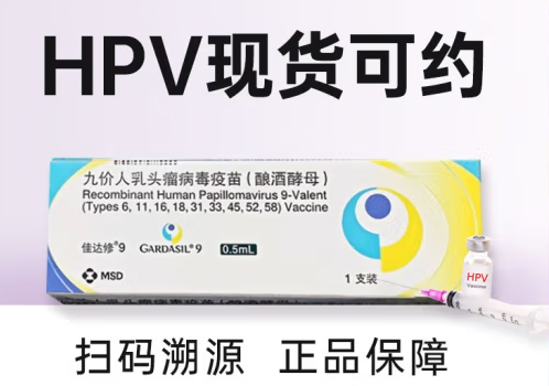 九价疫苗多少钱一针  打了九价疫苗多久可以同房