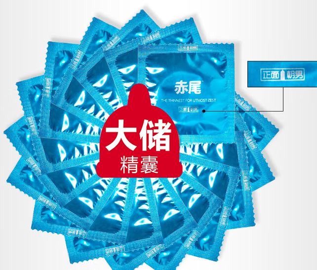 普通一盒避孕套有几个 避孕套一次最多用多少个