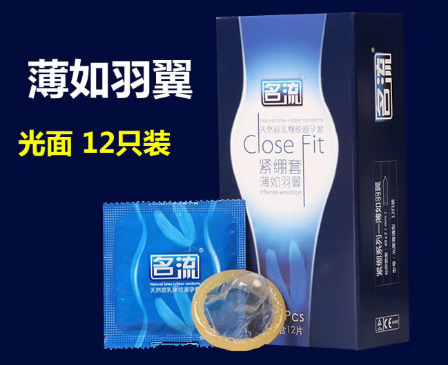 网上怎样买正品避孕套 线下如何买避孕套