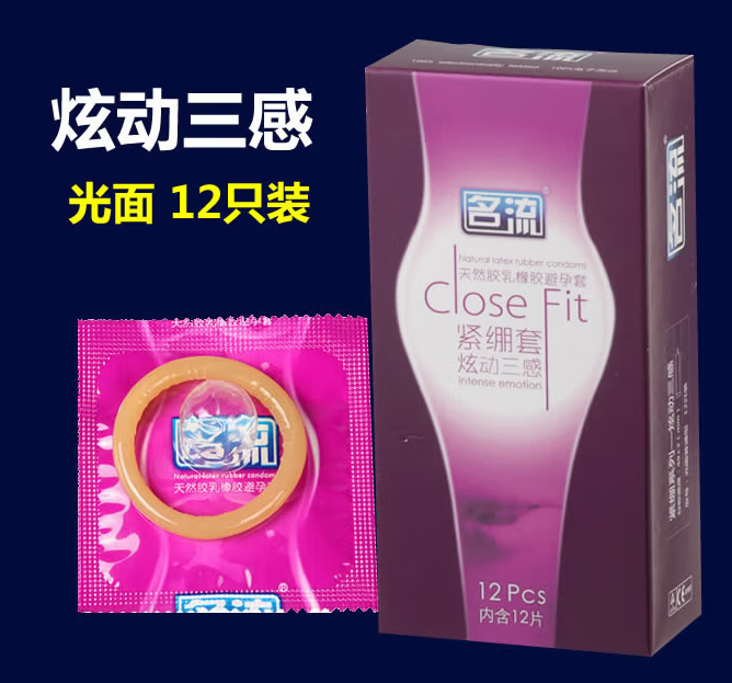 避孕套根部有白色粘稠液体 避孕失败怎么办
