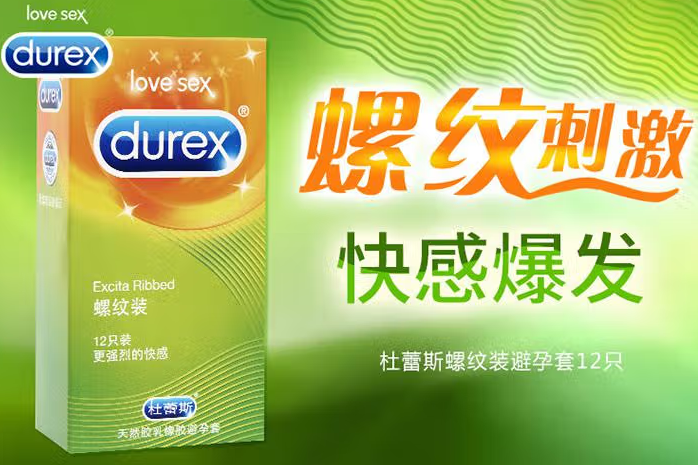 不戴安全套容易发生炎症吗 感染炎症怎么办