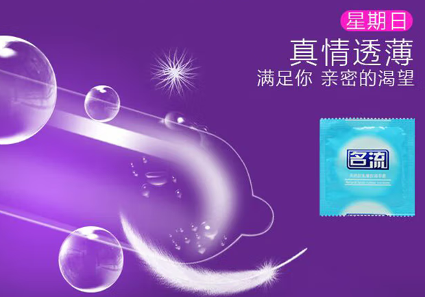 安全套会破的原因 怎样选到不易破的安全套