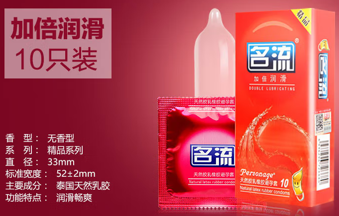正确使用安全套的做法   安全套错误的使用方法