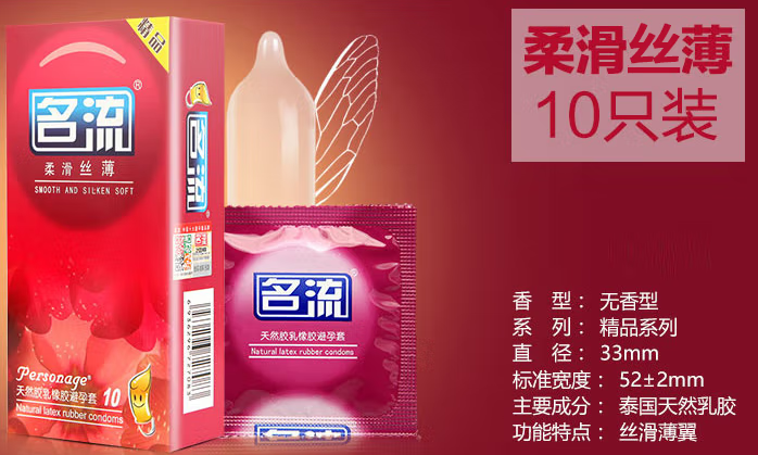 正确摘安全套的方法   正确使用安全套的步骤
