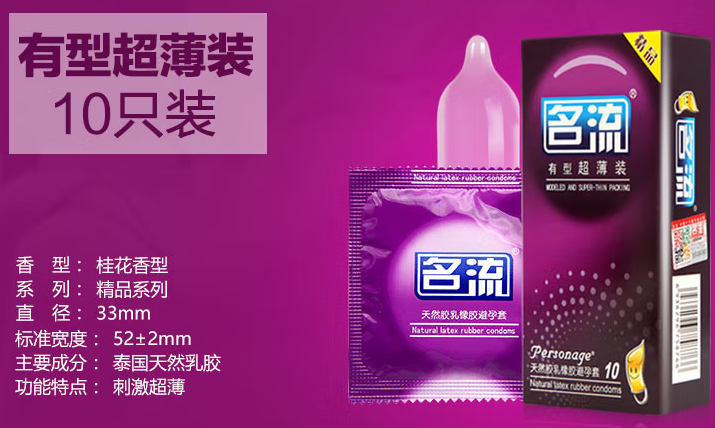 安全套错误的使用方法 如何判断安全套是否会怀孕
