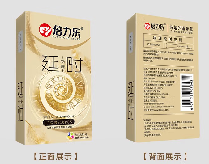 刚开始避孕套戴反了会怀孕吗 避孕套戴反的感觉