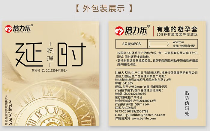无人售货避孕套多少钱一个 怎样在无人售货店购买避孕套