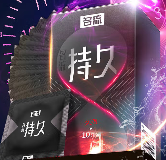 避孕套多少度会变质 避孕套的存放时间是多久