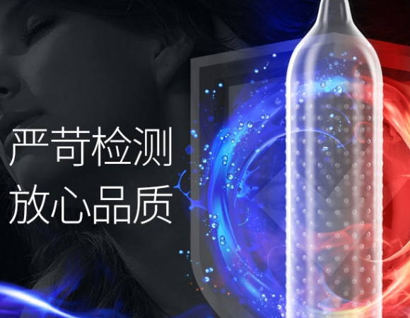 女生的第一次避孕套买哪种好 怎样选择合适的避孕套