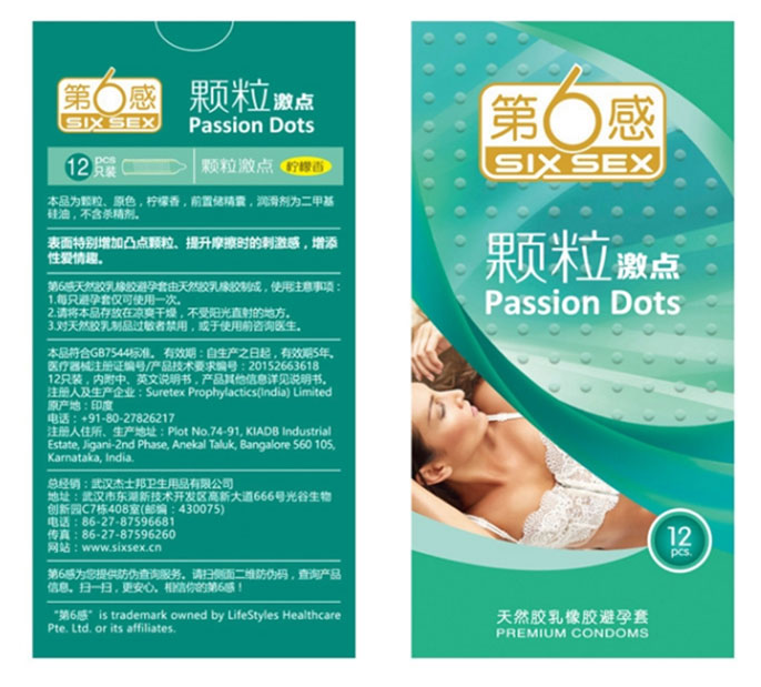 安全套会过期吗    安全套怎么看保质期