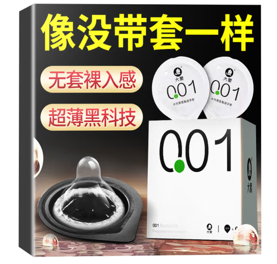 安全套的油有什么危害 安全套的润滑剂作用
