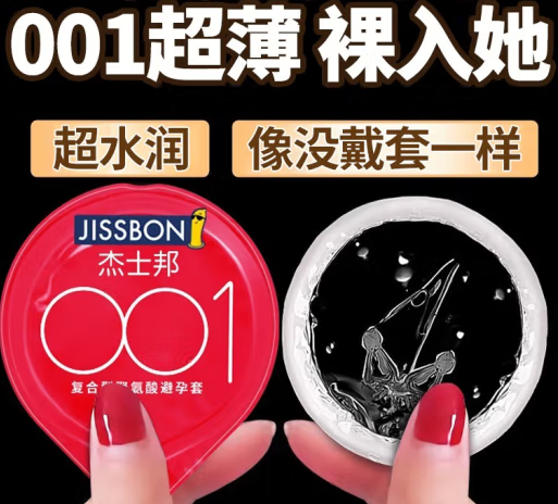 安全套区别避孕套 安全套的作用