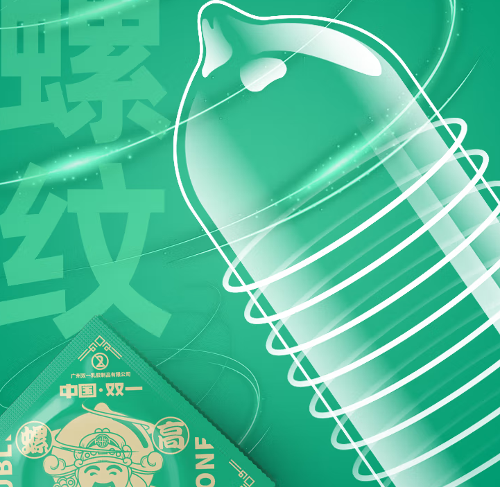 安全套螺纹是什么样的 使用螺纹安全套感觉怎么样