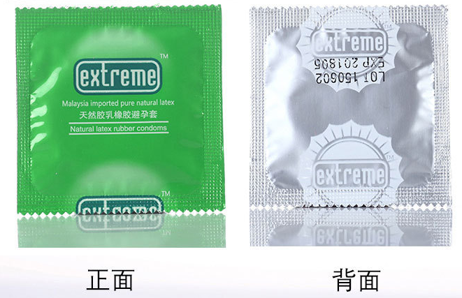 安全套两年了还能用吗 安全套有没有使用期限