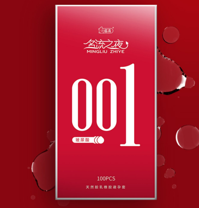 为什么要带两个安全套 带两个安全套的感觉