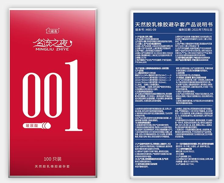 带两个安全套传染病 不戴套的后果