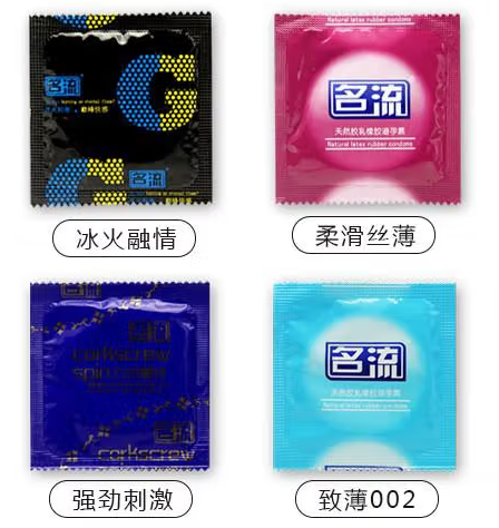 最小号的安全套多大 怎么选安全套大小